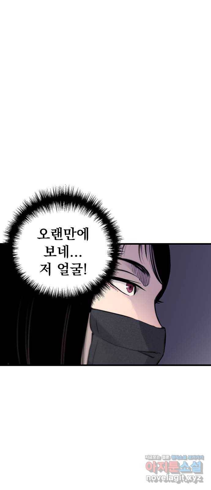 미나 이퀄 18화 44