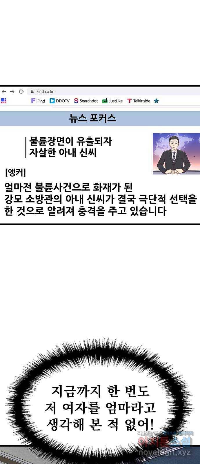 미나 이퀄 18화 45