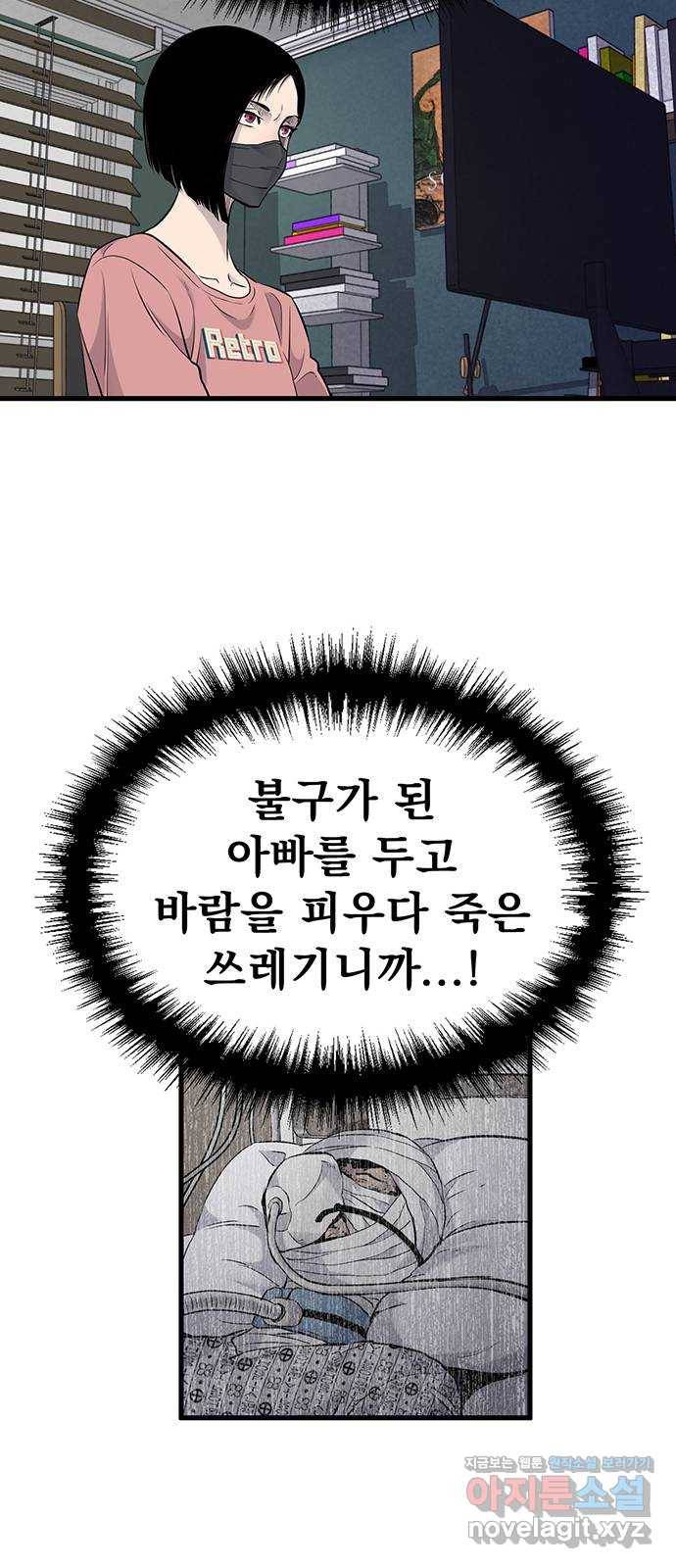 미나 이퀄 18화 46
