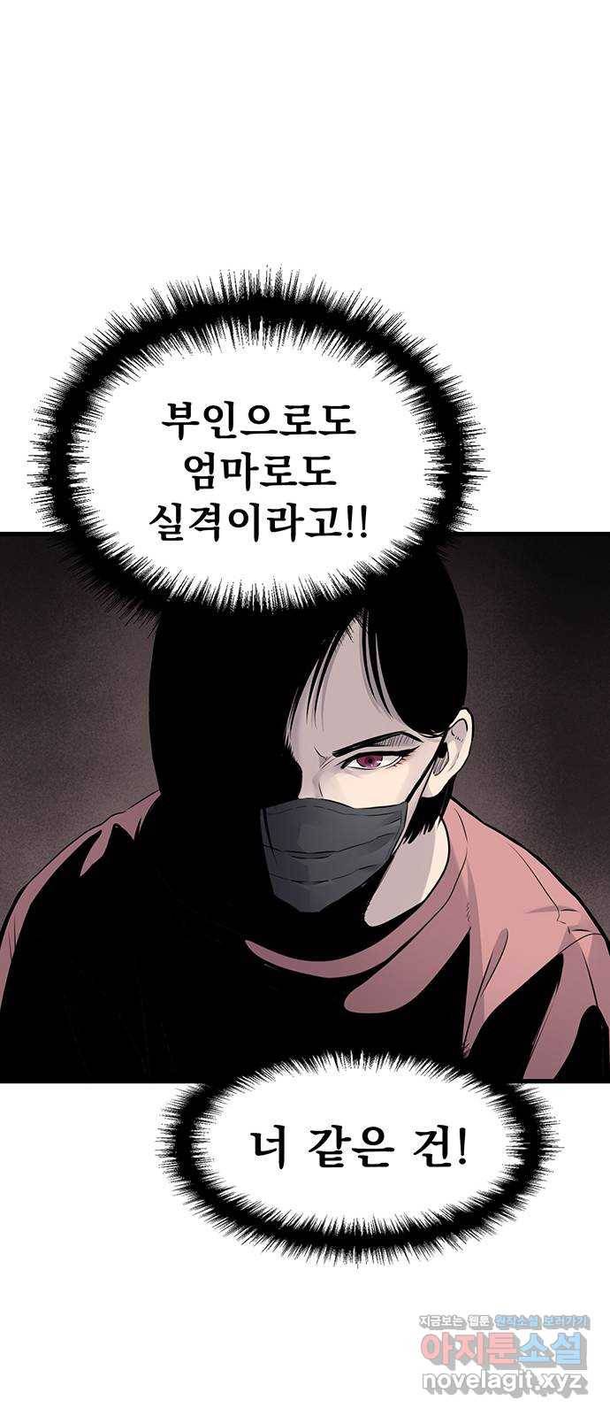 미나 이퀄 18화 47