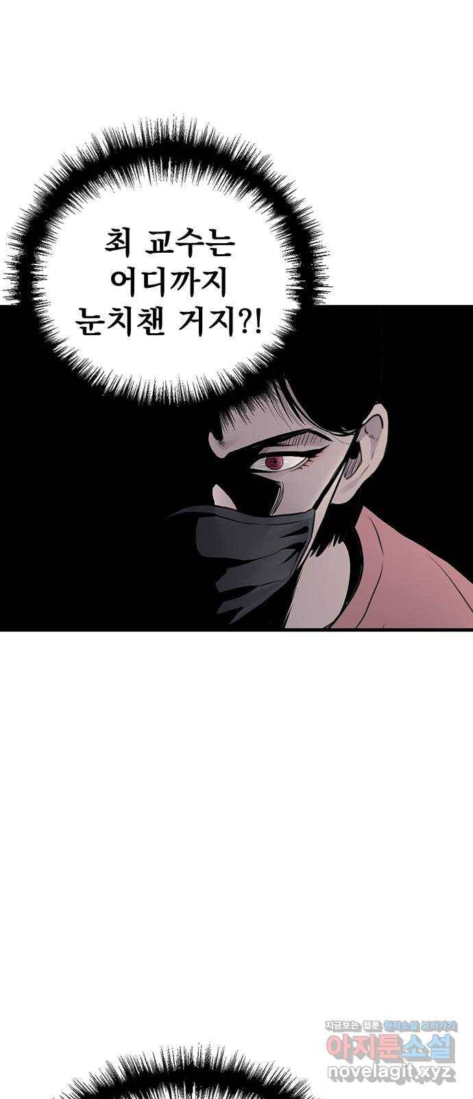 미나 이퀄 18화 48