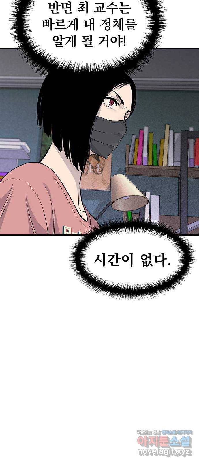 미나 이퀄 18화 50