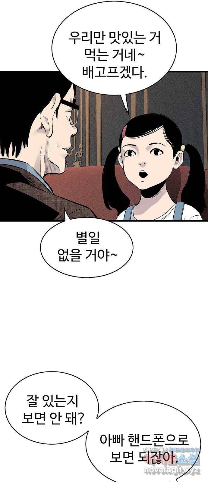 미나 이퀄 18화 52