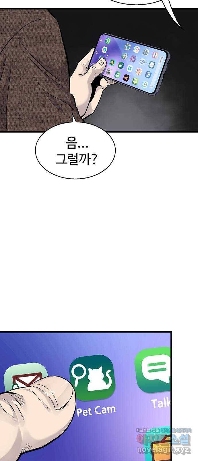 미나 이퀄 18화 53