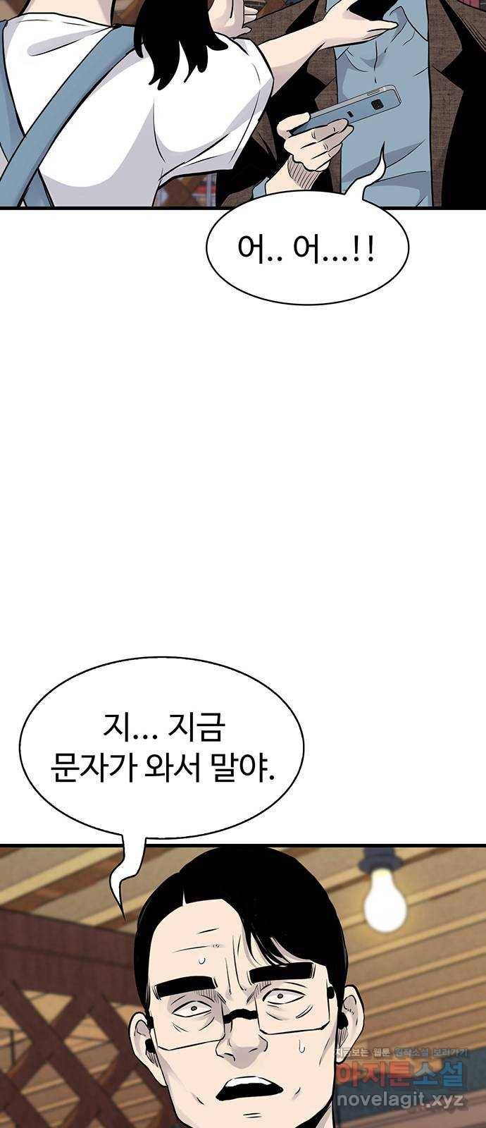 미나 이퀄 18화 60