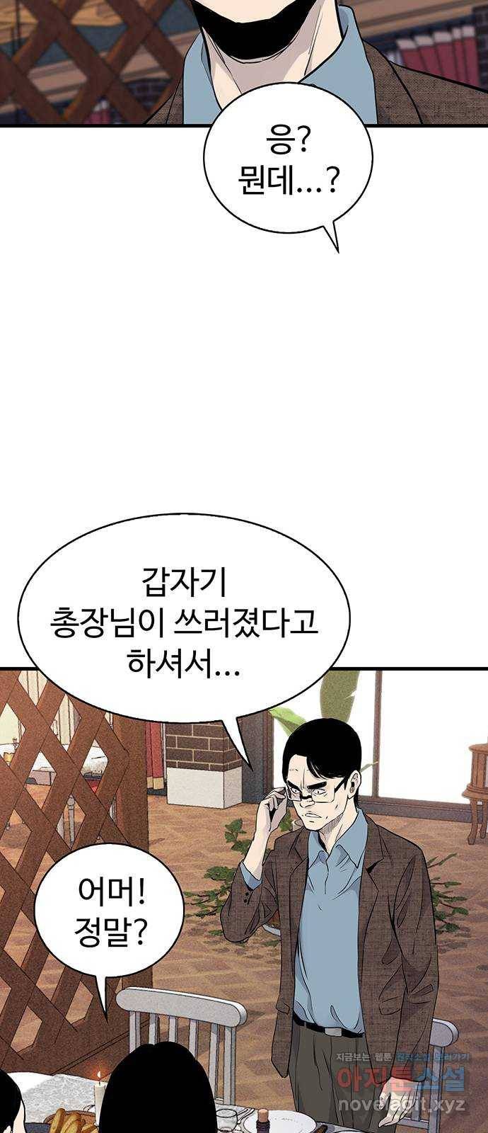 미나 이퀄 18화 61