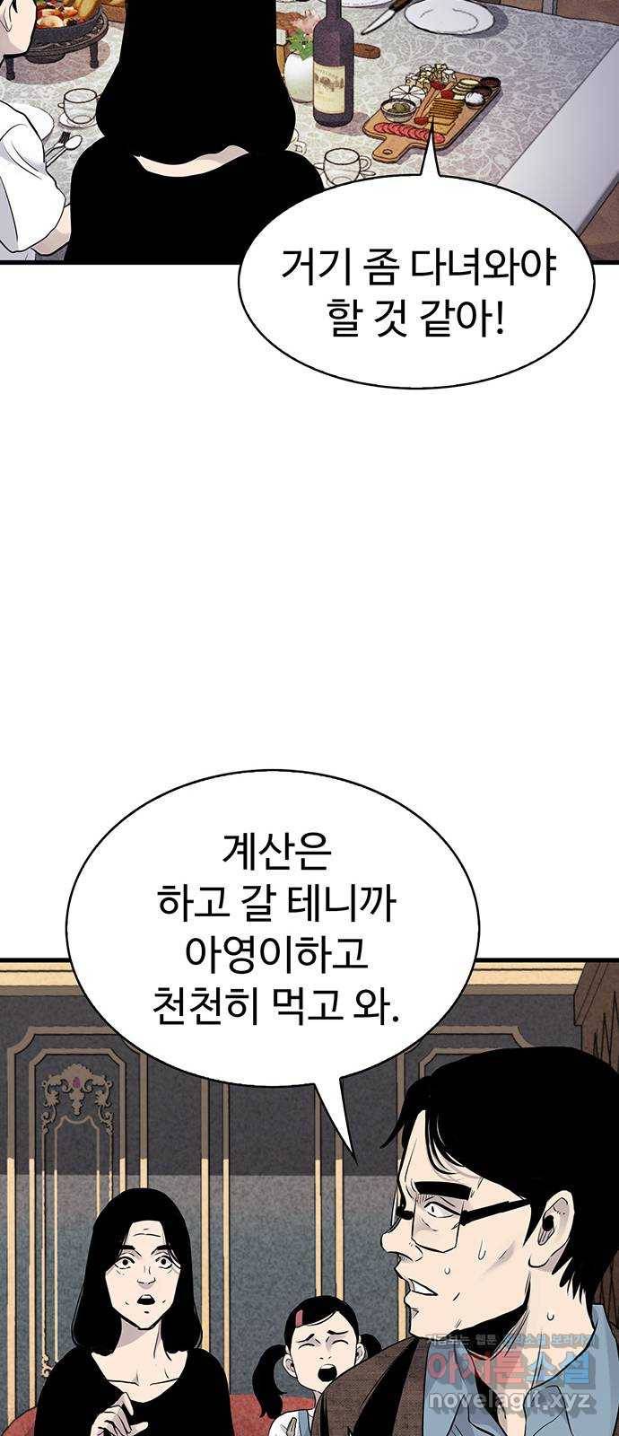 미나 이퀄 18화 62