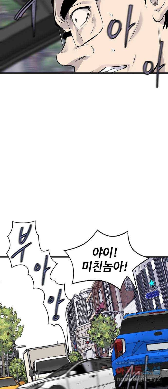 미나 이퀄 18화 66