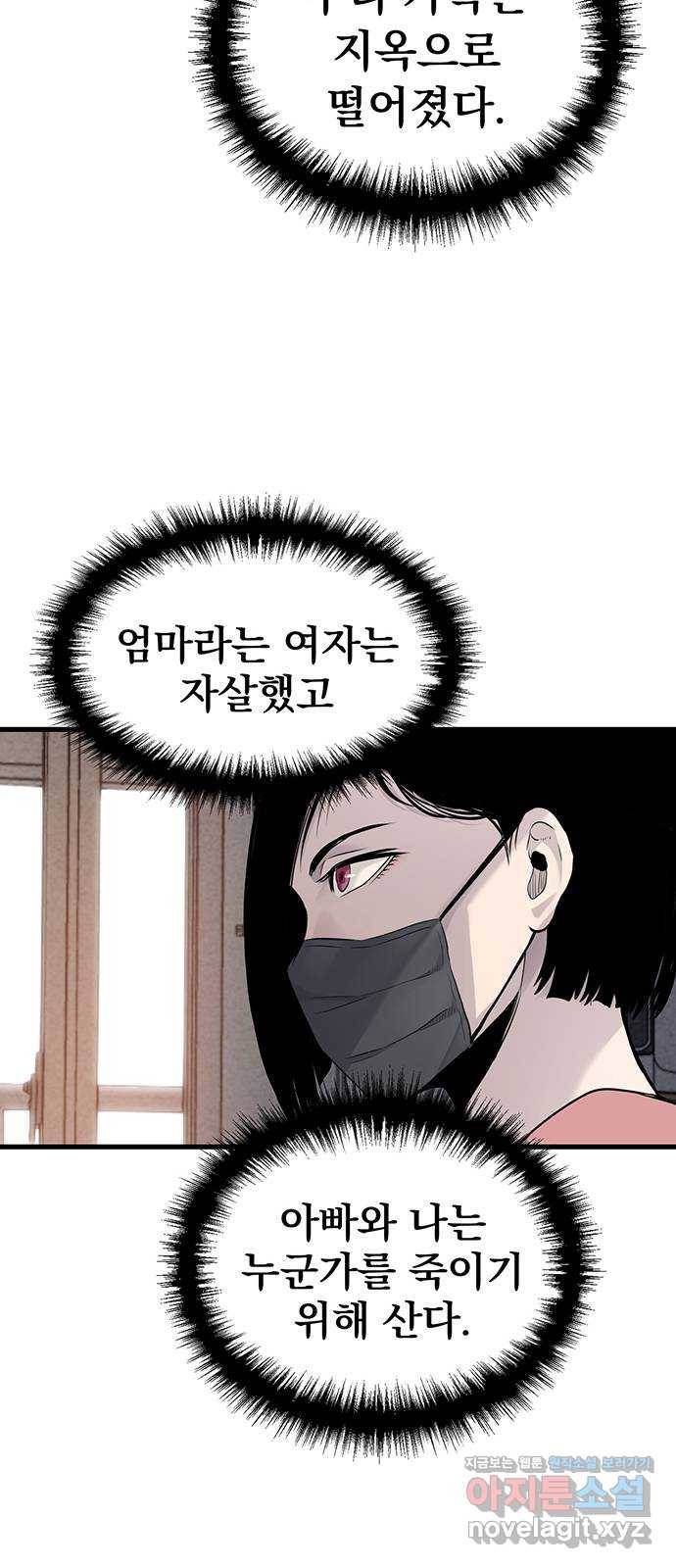 미나 이퀄 18화 68