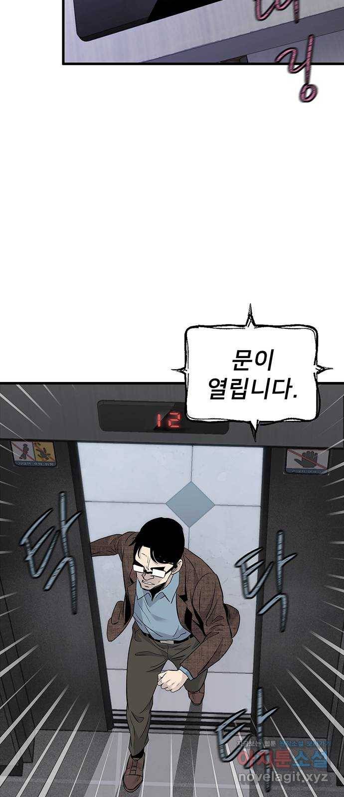 미나 이퀄 18화 70