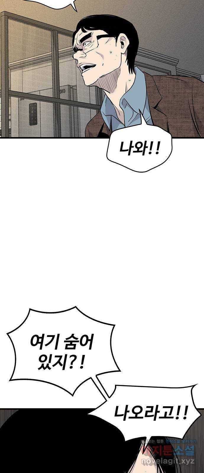 미나 이퀄 18화 74