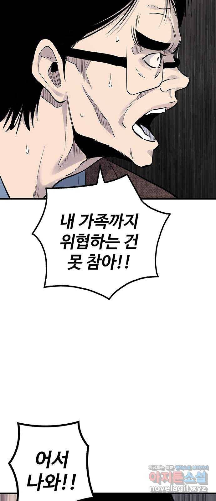 미나 이퀄 18화 75