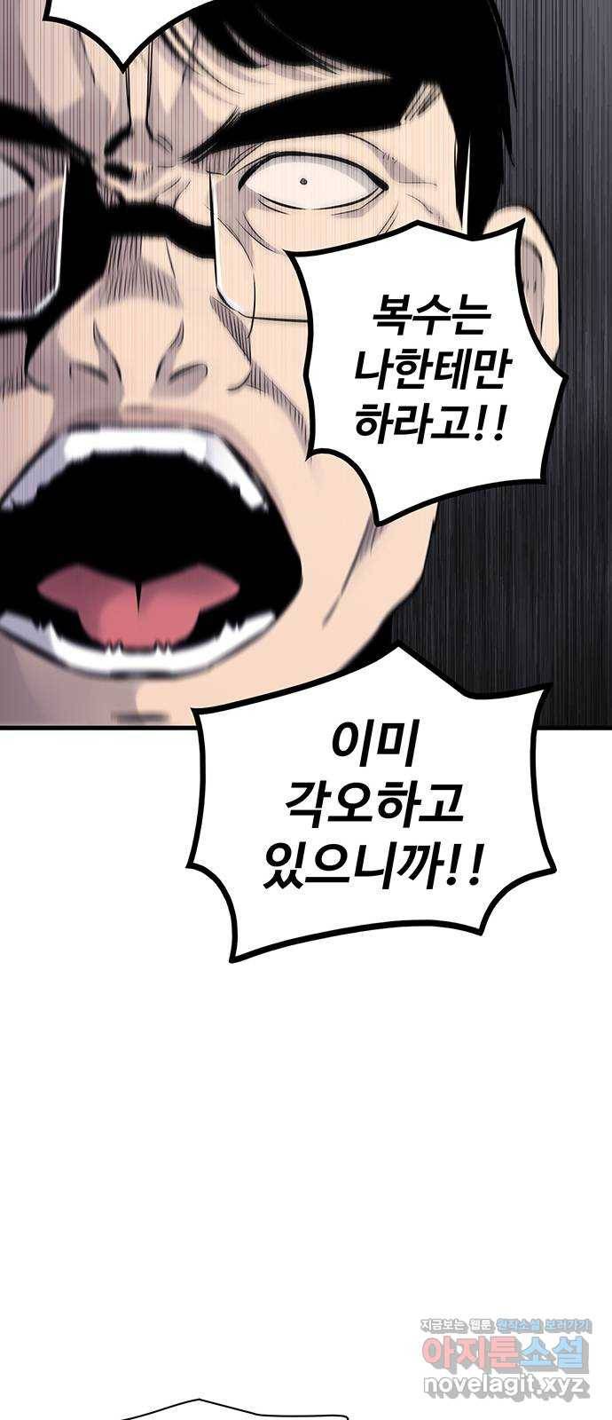 미나 이퀄 18화 76
