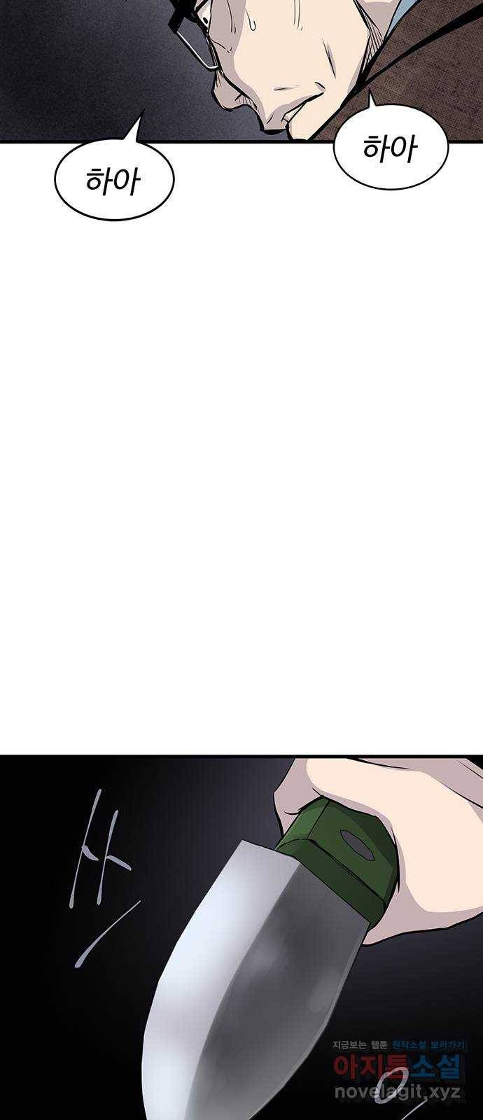 미나 이퀄 18화 78