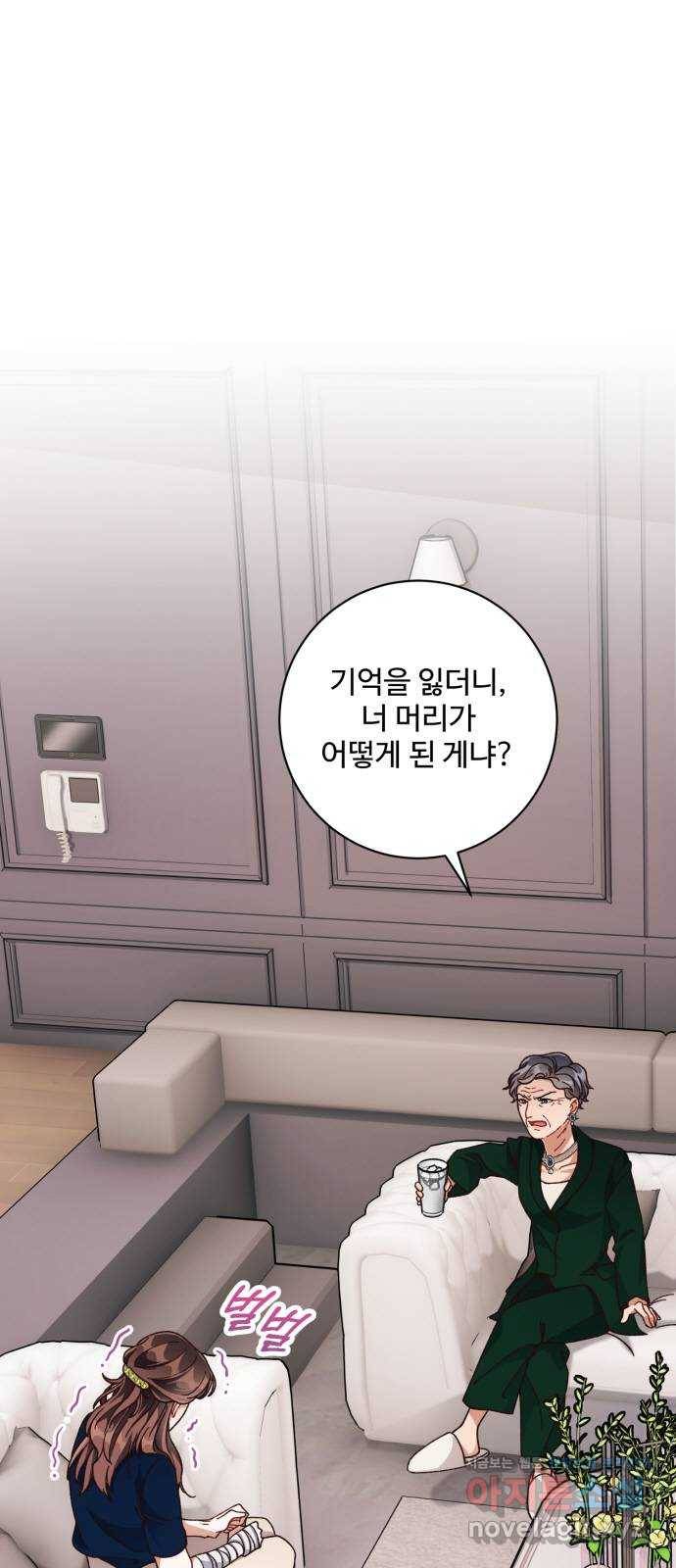 완벽한 부부는 없다 20화 1