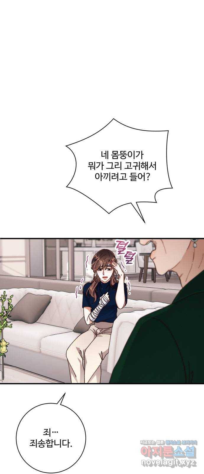 완벽한 부부는 없다 20화 6