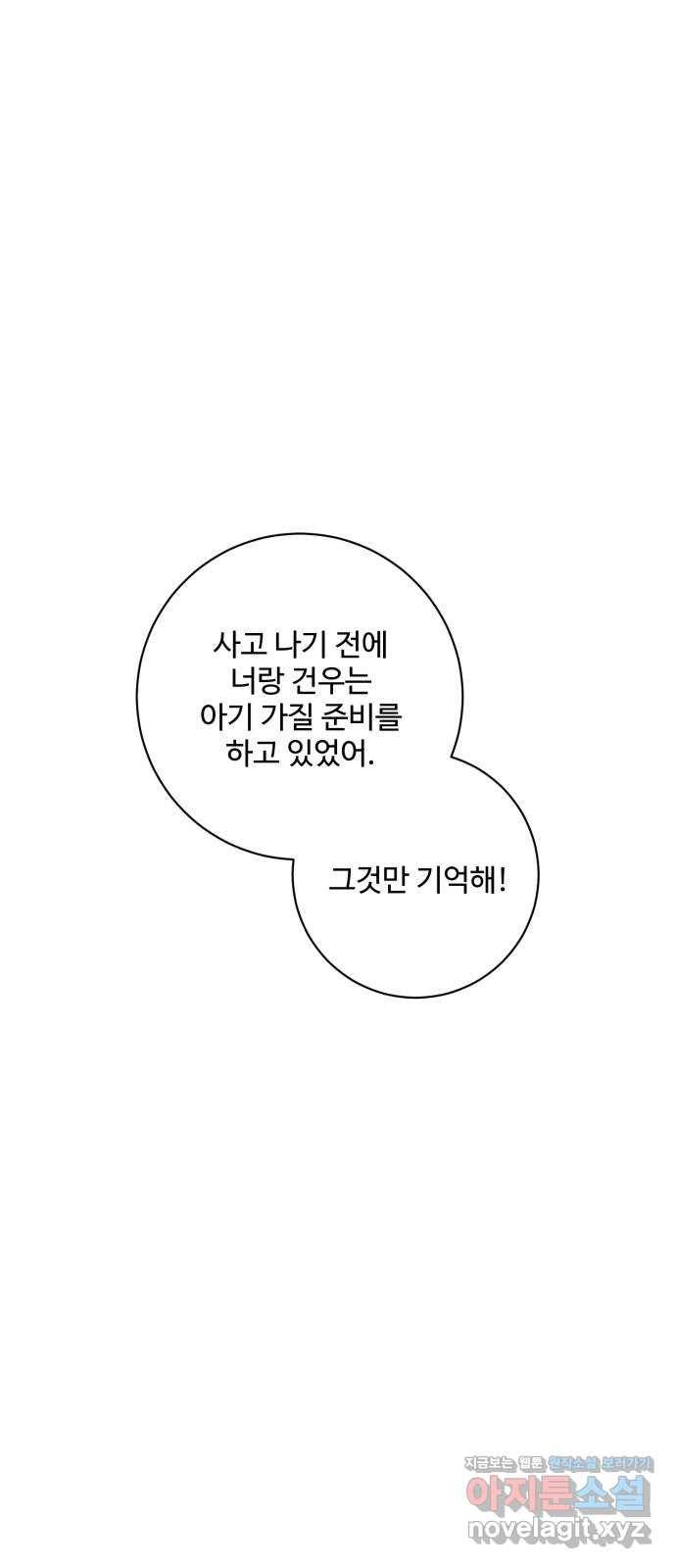 완벽한 부부는 없다 20화 7