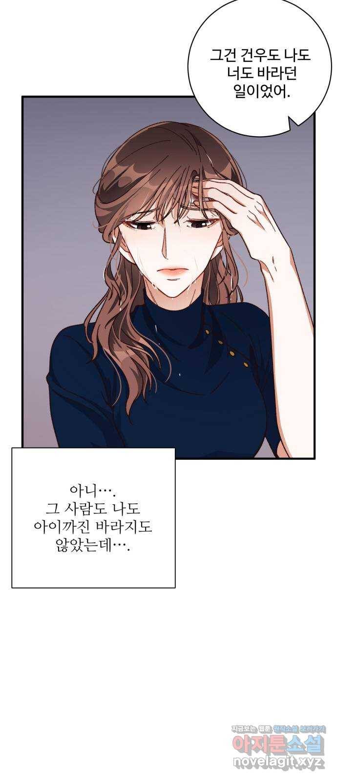완벽한 부부는 없다 20화 9