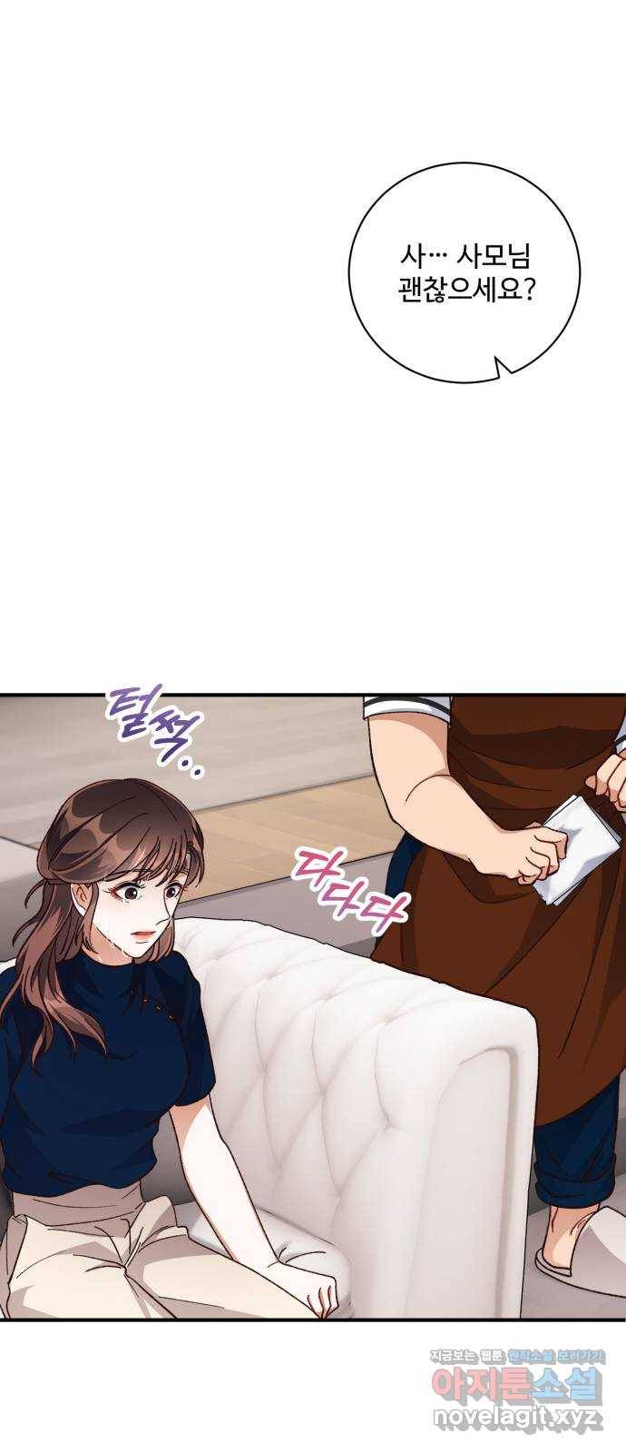 완벽한 부부는 없다 20화 13