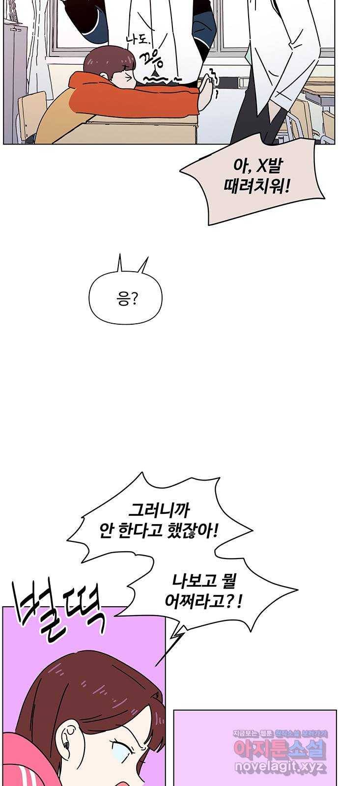 청춘 블라썸 97화: EP.4 동채의 꽃 (2) 4