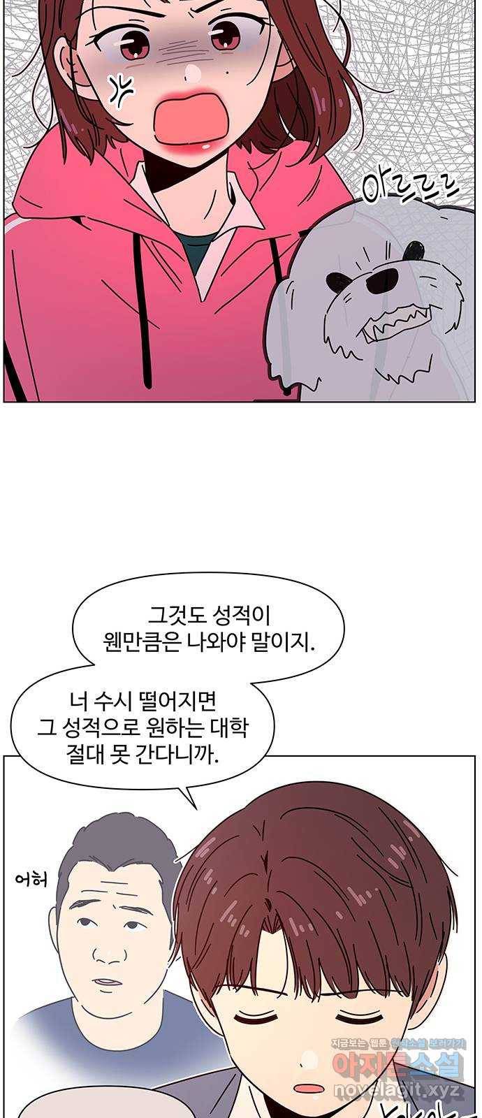 청춘 블라썸 97화: EP.4 동채의 꽃 (2) 7