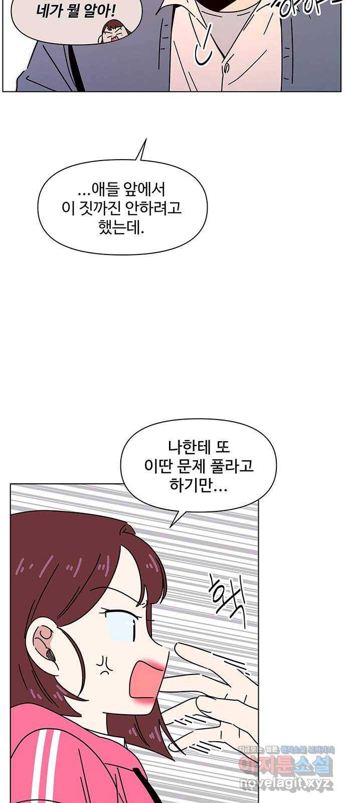 청춘 블라썸 97화: EP.4 동채의 꽃 (2) 8