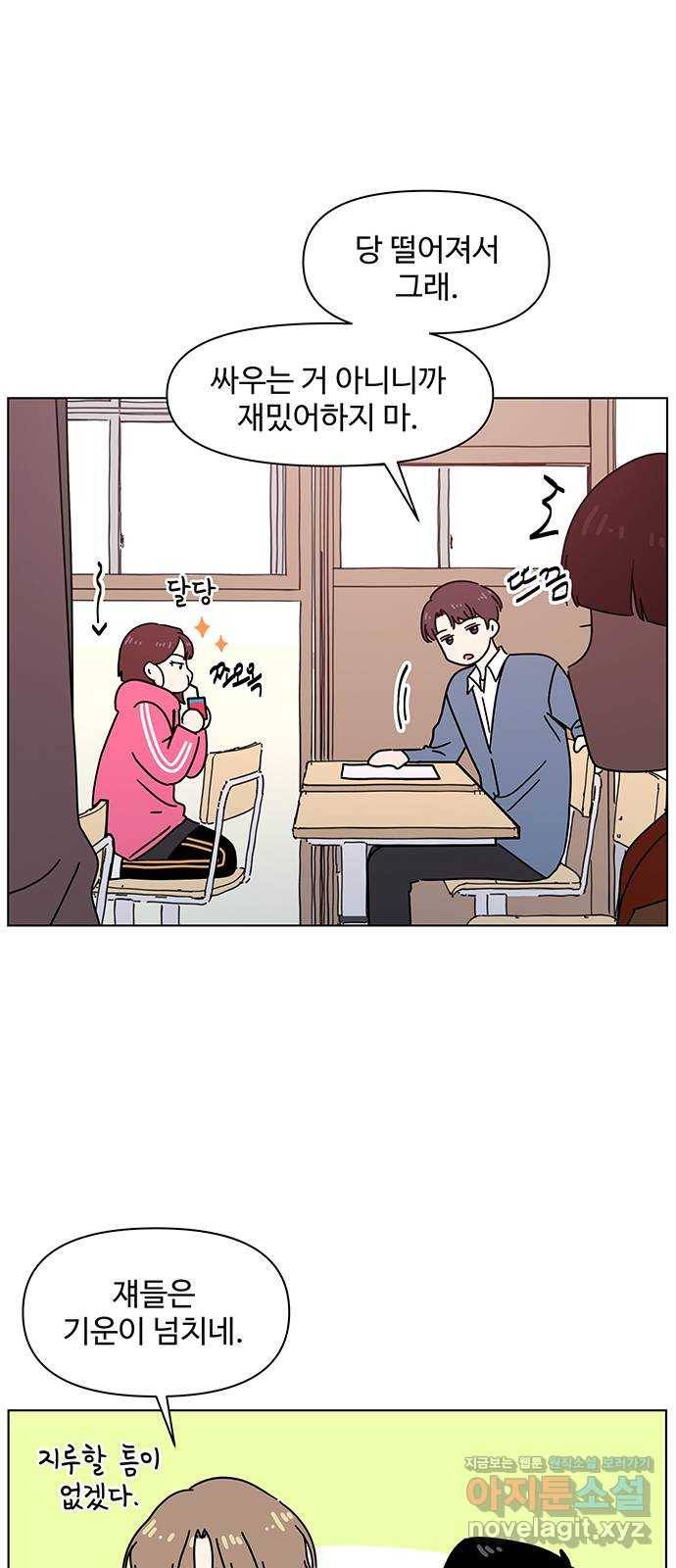 청춘 블라썸 97화: EP.4 동채의 꽃 (2) 11