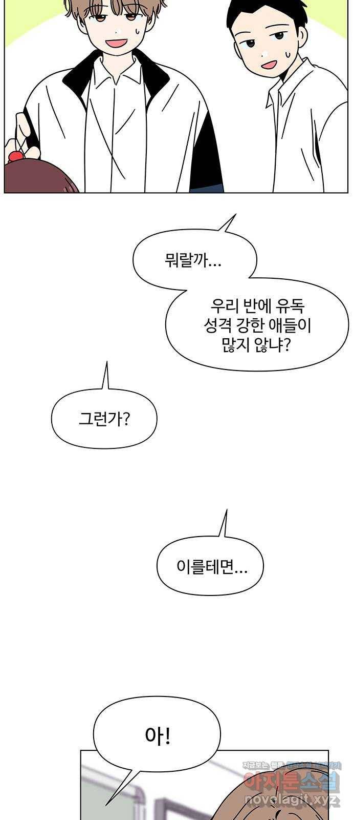 청춘 블라썸 97화: EP.4 동채의 꽃 (2) 12