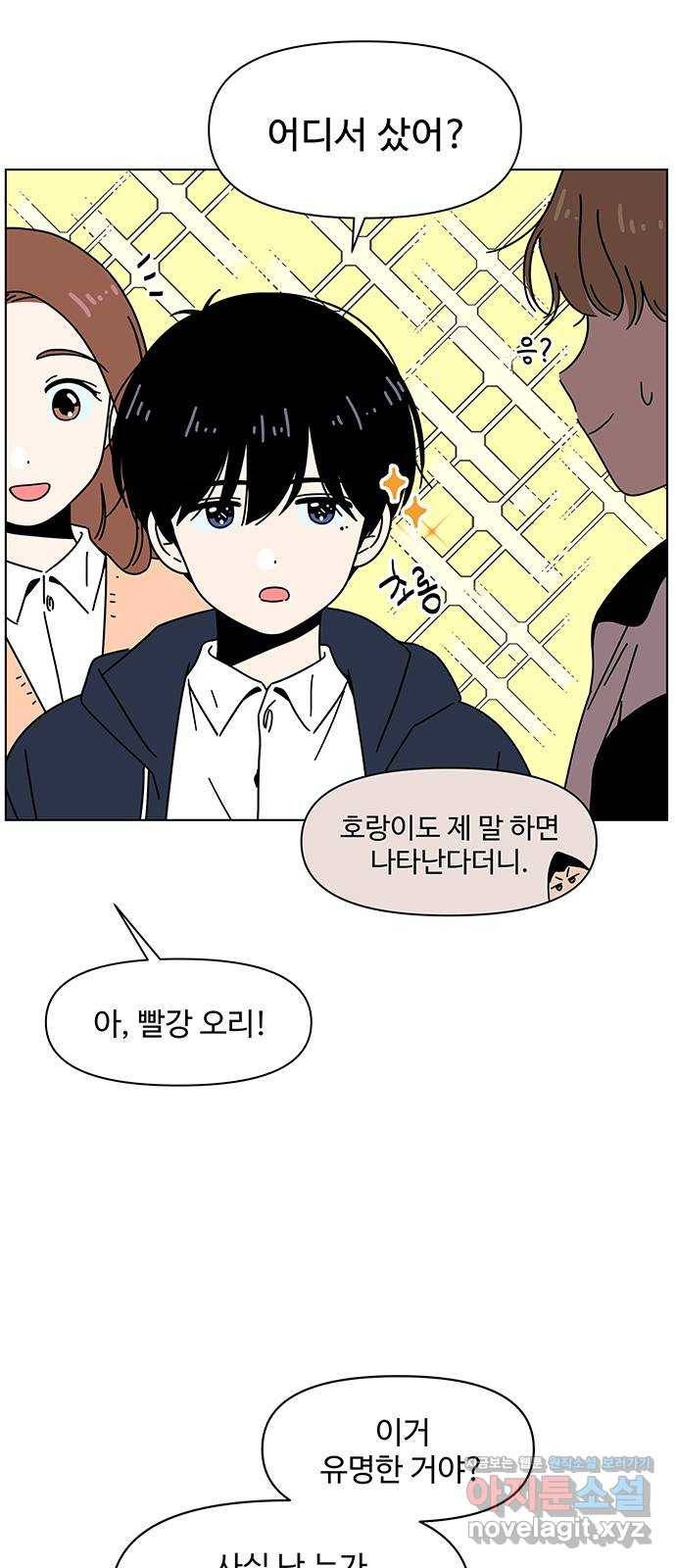 청춘 블라썸 97화: EP.4 동채의 꽃 (2) 14