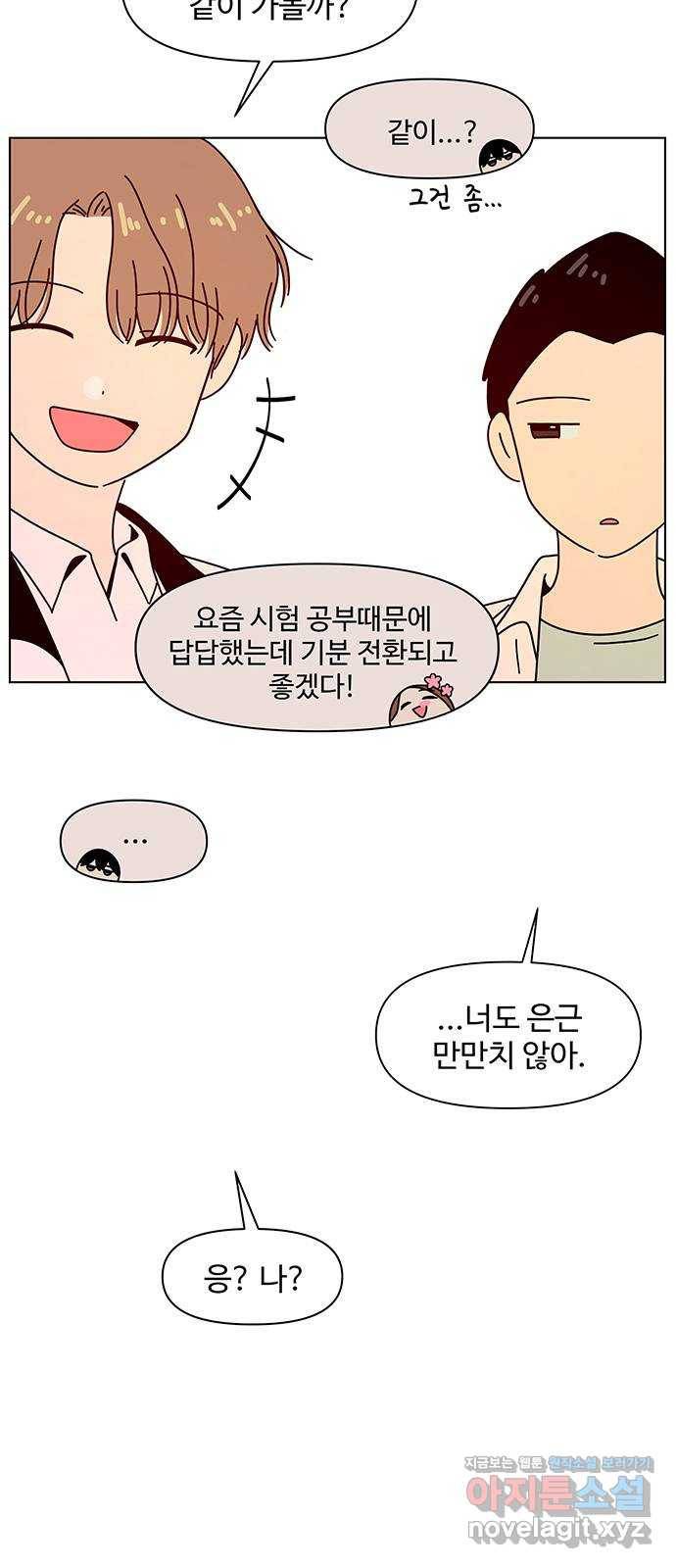 청춘 블라썸 97화: EP.4 동채의 꽃 (2) 18