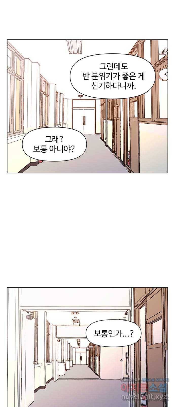 청춘 블라썸 97화: EP.4 동채의 꽃 (2) 19