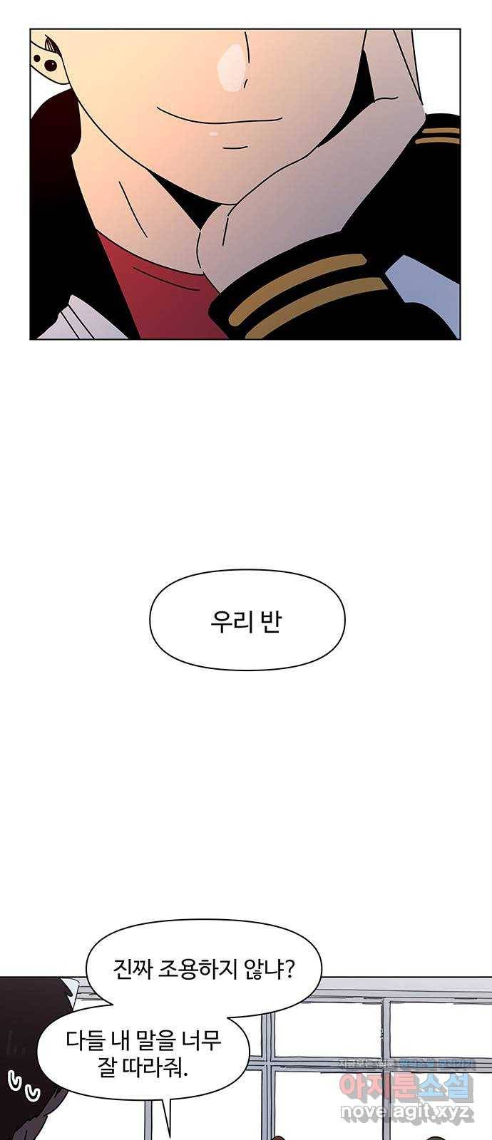 청춘 블라썸 97화: EP.4 동채의 꽃 (2) 22