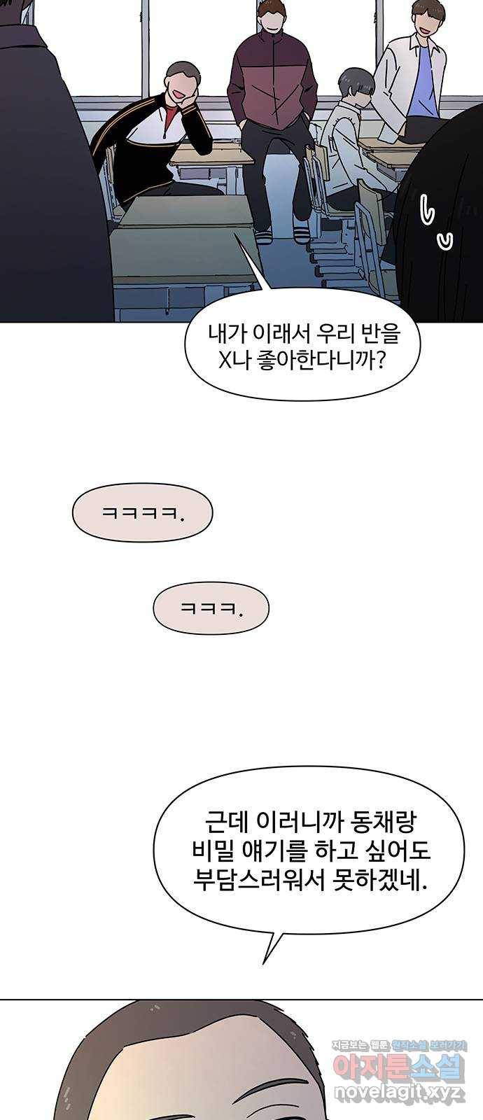 청춘 블라썸 97화: EP.4 동채의 꽃 (2) 23