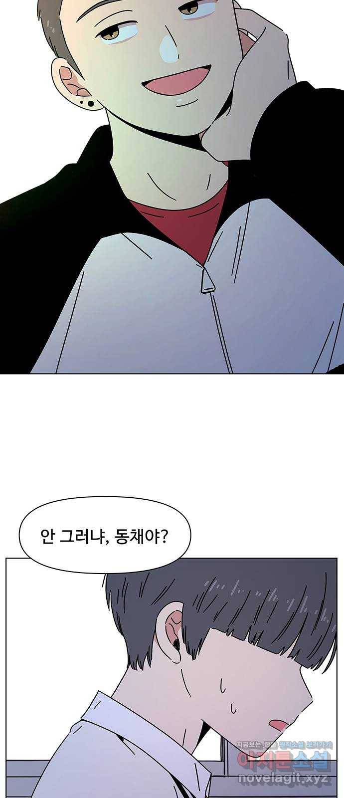 청춘 블라썸 97화: EP.4 동채의 꽃 (2) 24
