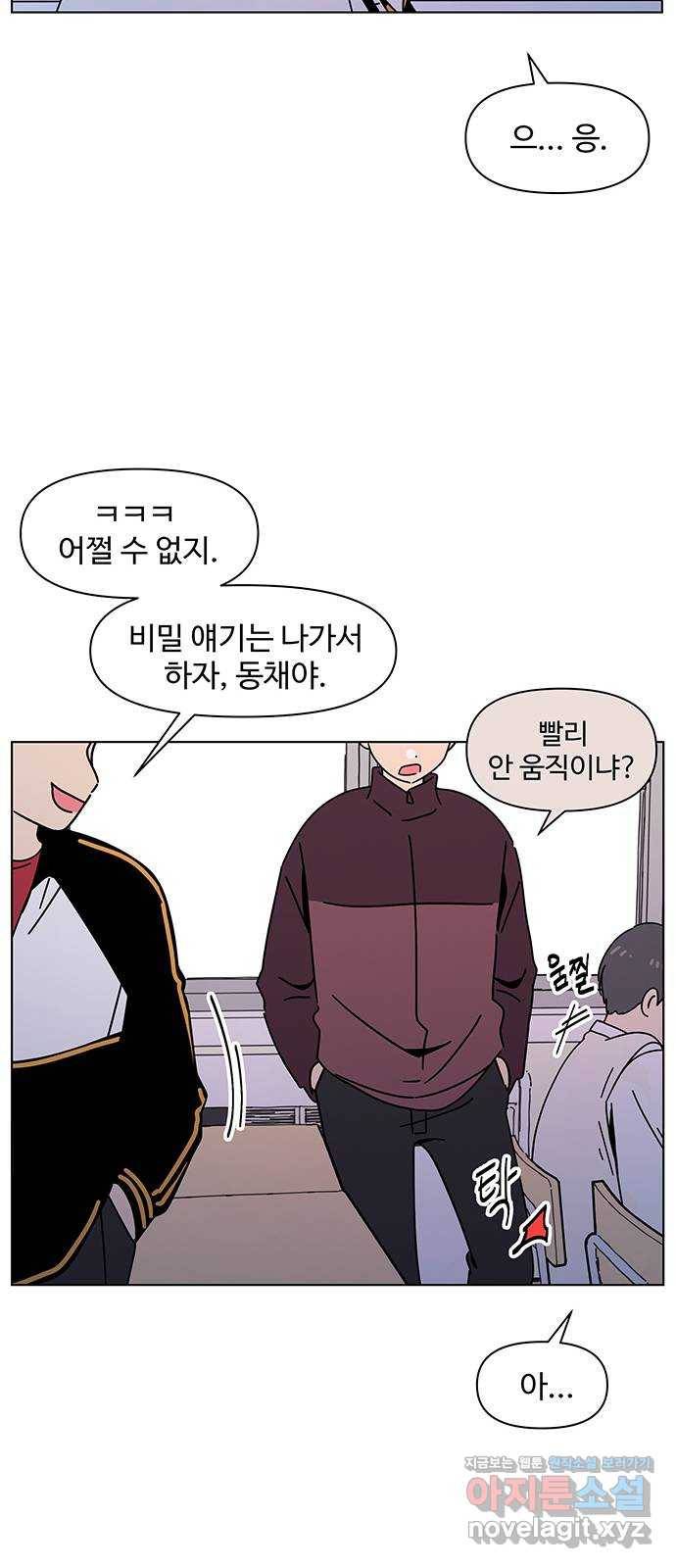 청춘 블라썸 97화: EP.4 동채의 꽃 (2) 25