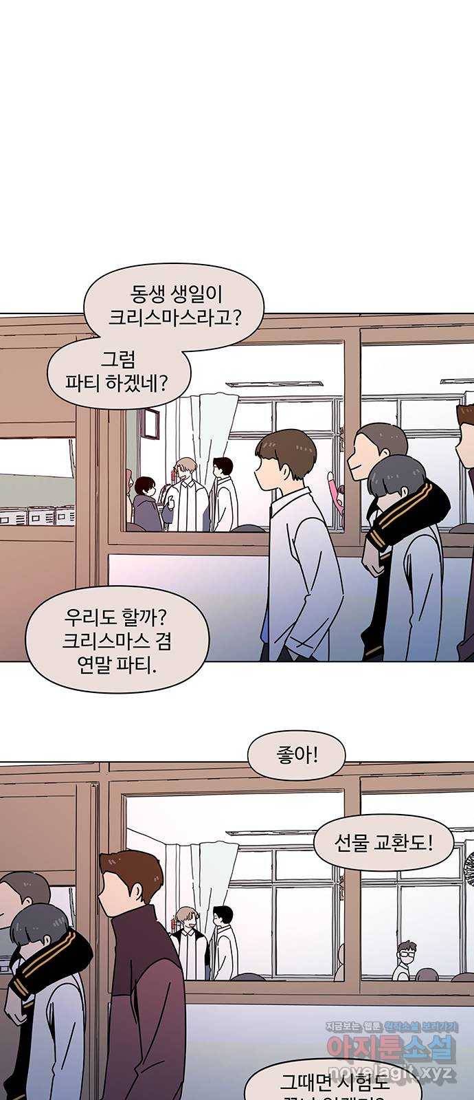 청춘 블라썸 97화: EP.4 동채의 꽃 (2) 28