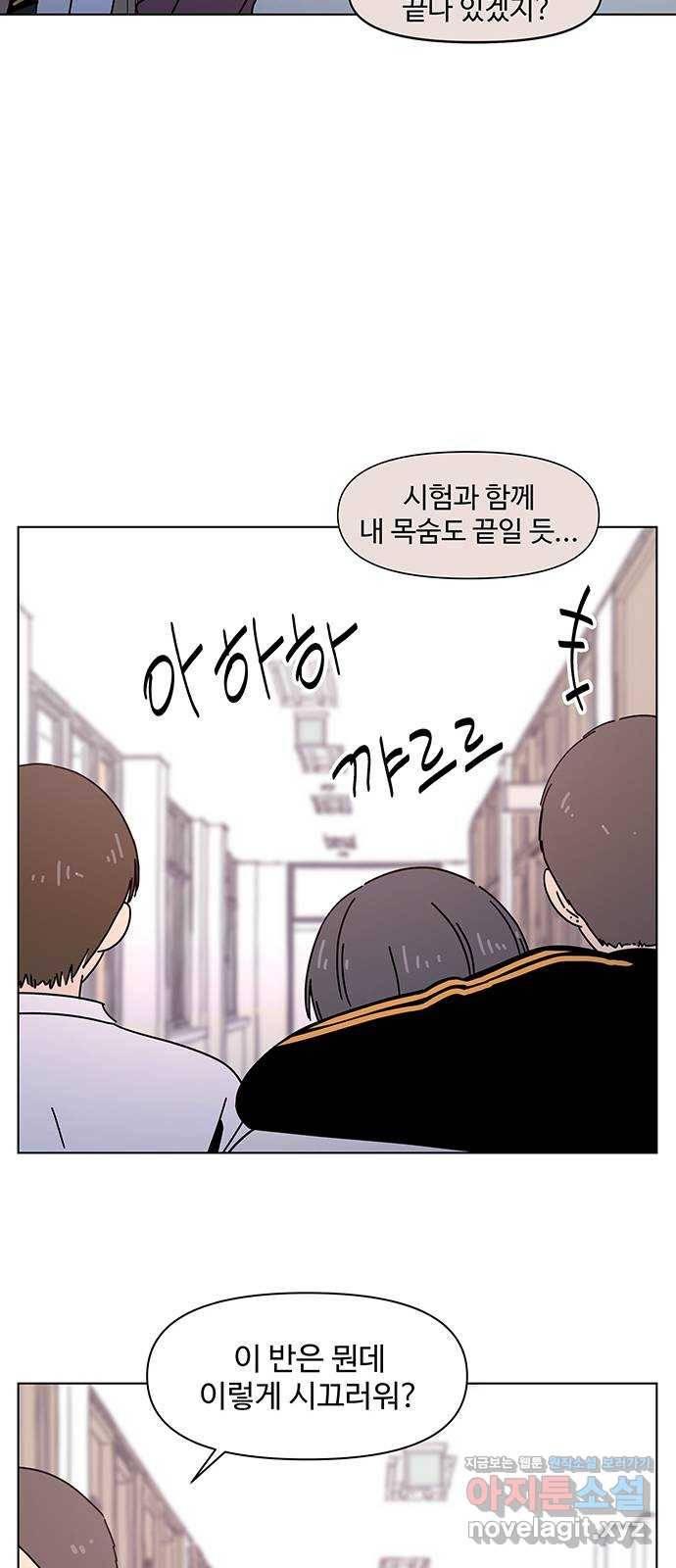 청춘 블라썸 97화: EP.4 동채의 꽃 (2) 29