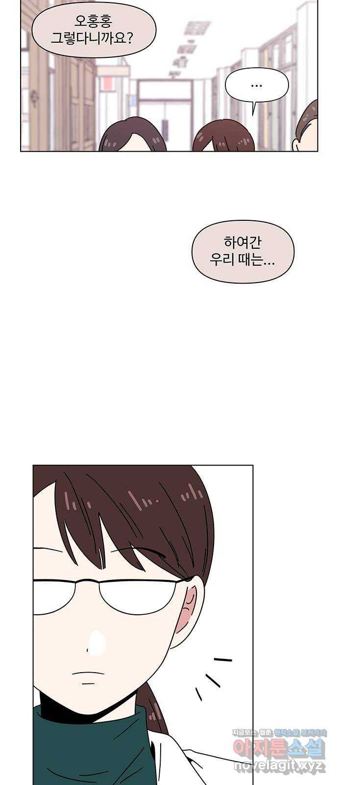 청춘 블라썸 97화: EP.4 동채의 꽃 (2) 31