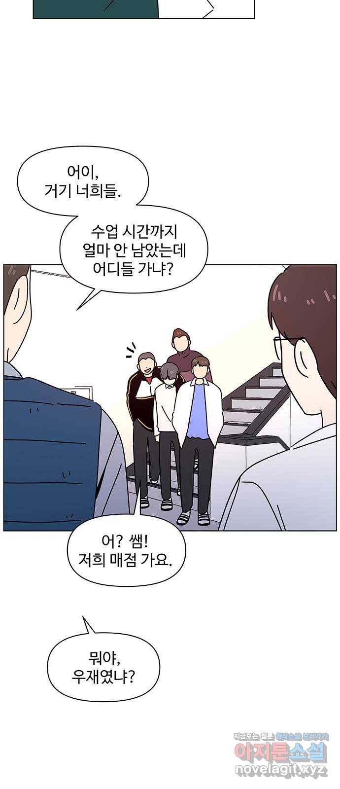 청춘 블라썸 97화: EP.4 동채의 꽃 (2) 32