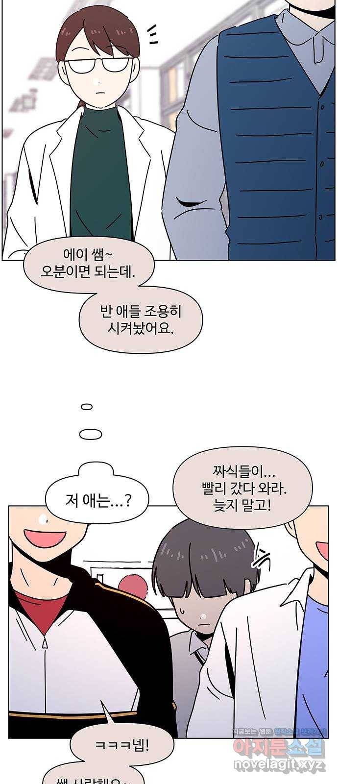 청춘 블라썸 97화: EP.4 동채의 꽃 (2) 34