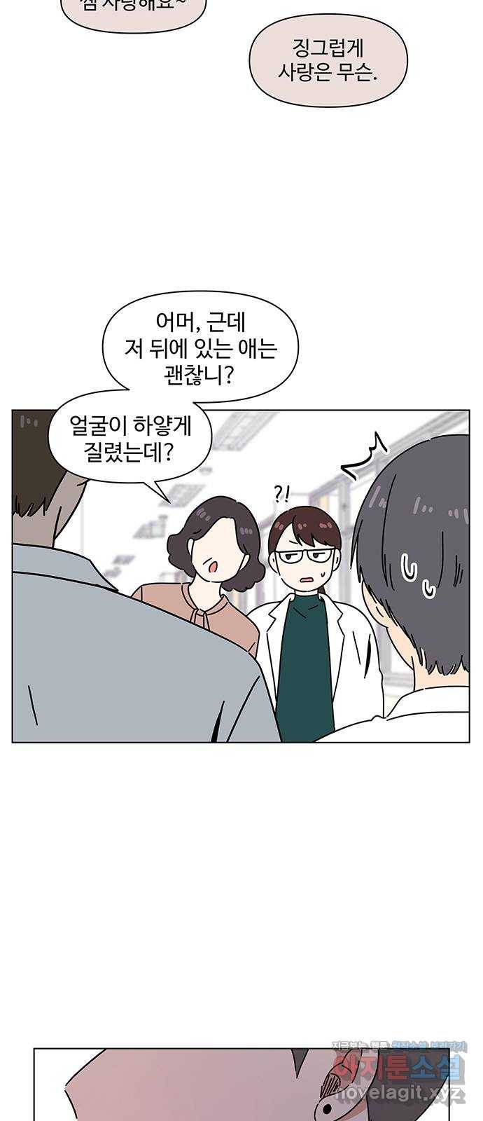 청춘 블라썸 97화: EP.4 동채의 꽃 (2) 35