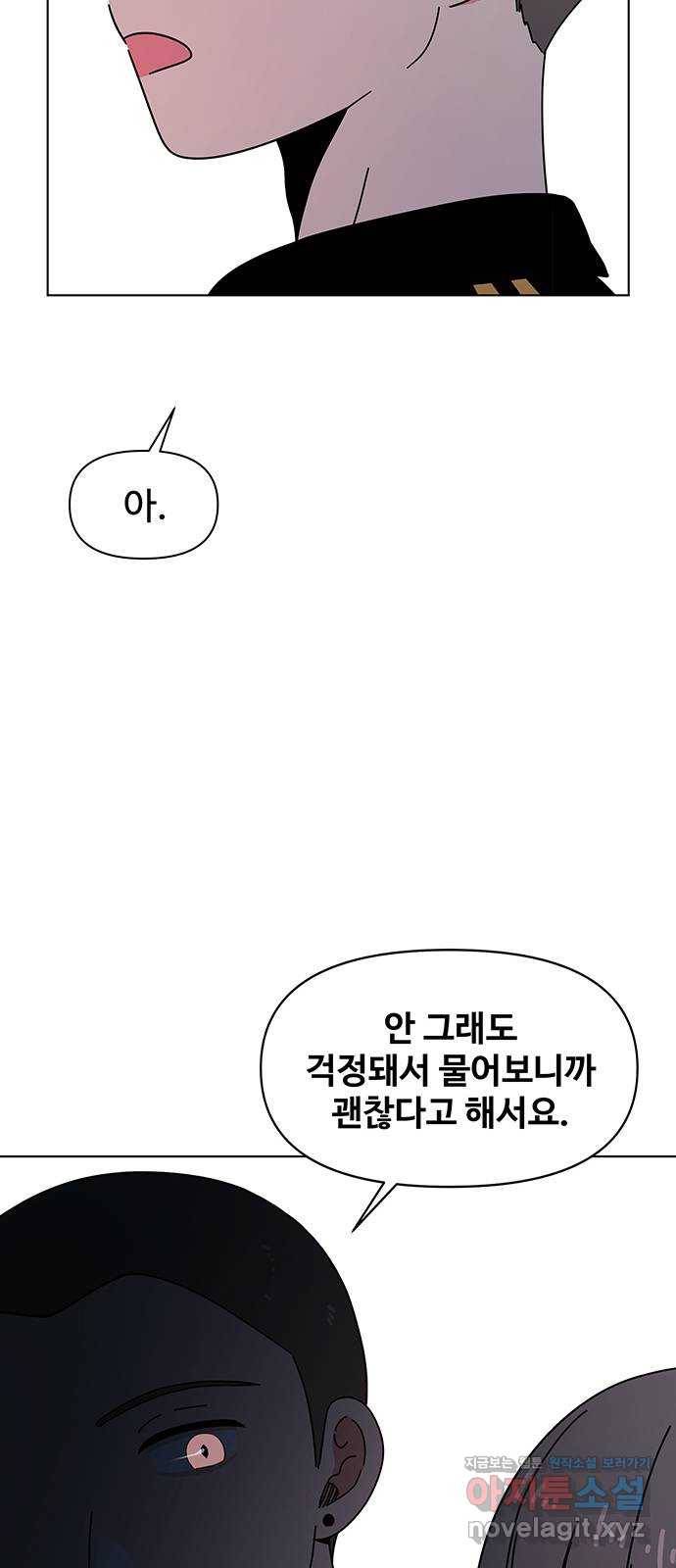청춘 블라썸 97화: EP.4 동채의 꽃 (2) 36