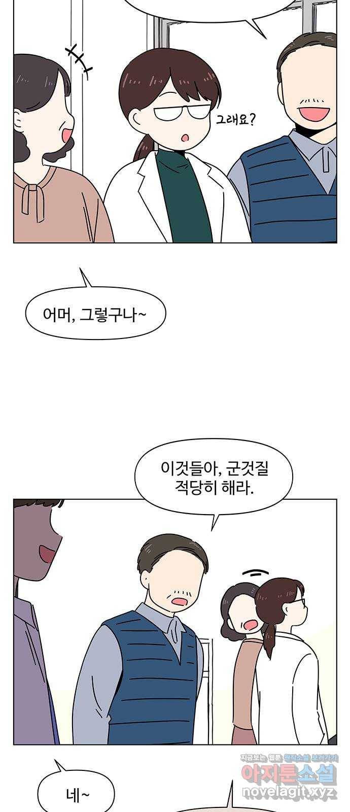 청춘 블라썸 97화: EP.4 동채의 꽃 (2) 38