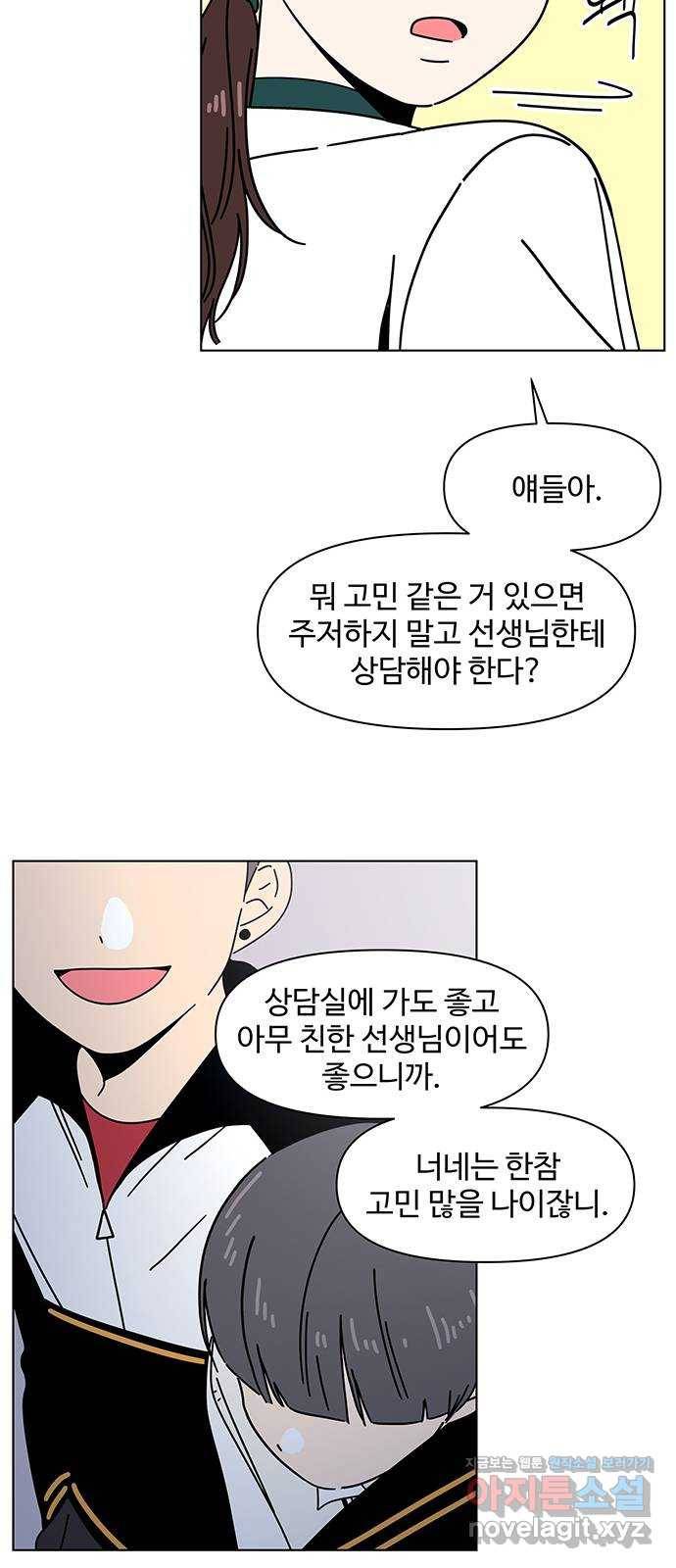 청춘 블라썸 97화: EP.4 동채의 꽃 (2) 41