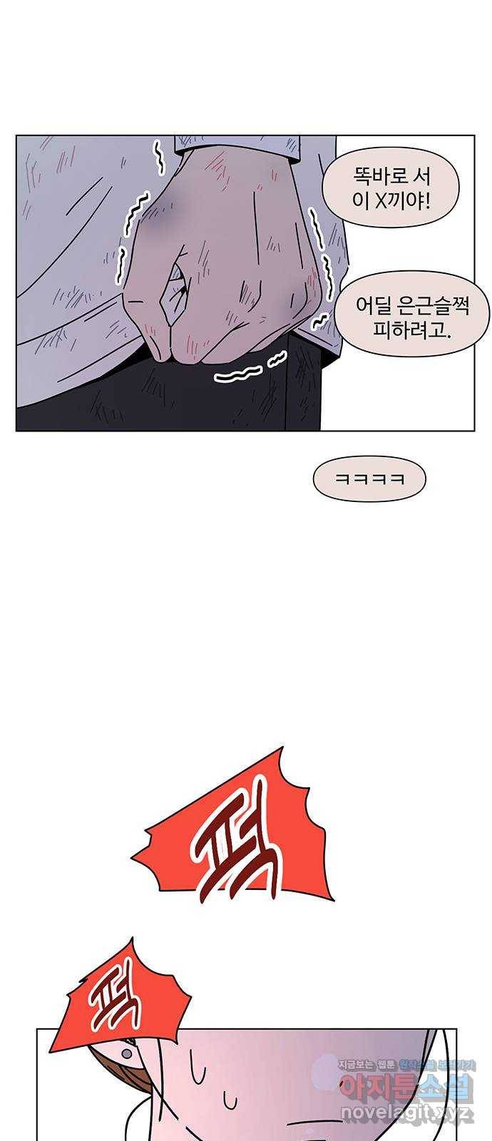 청춘 블라썸 97화: EP.4 동채의 꽃 (2) 45
