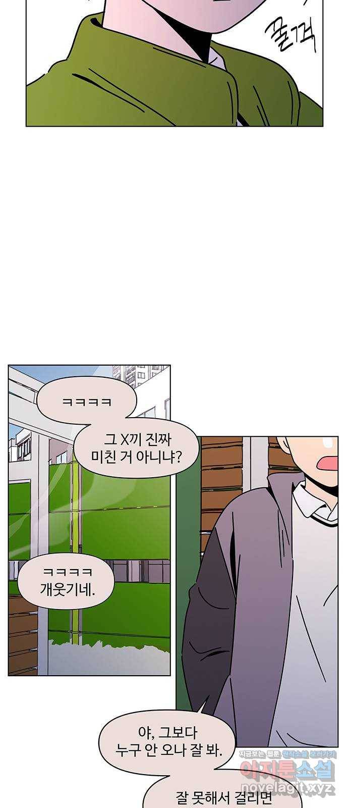 청춘 블라썸 97화: EP.4 동채의 꽃 (2) 46