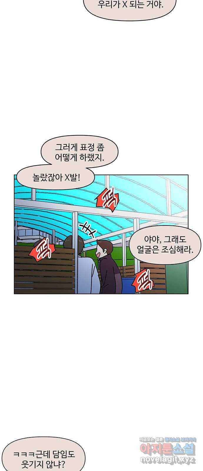 청춘 블라썸 97화: EP.4 동채의 꽃 (2) 47