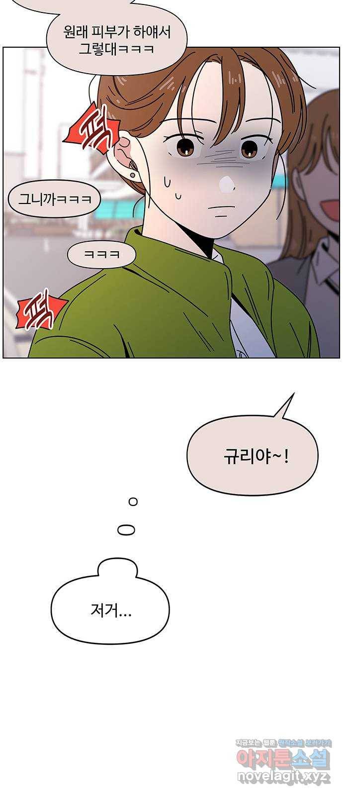 청춘 블라썸 97화: EP.4 동채의 꽃 (2) 48