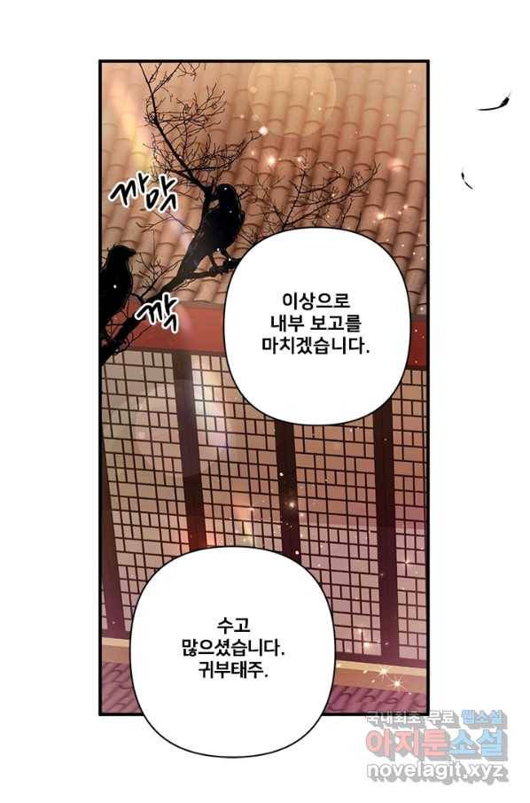 황후궁 체대생 86화 3