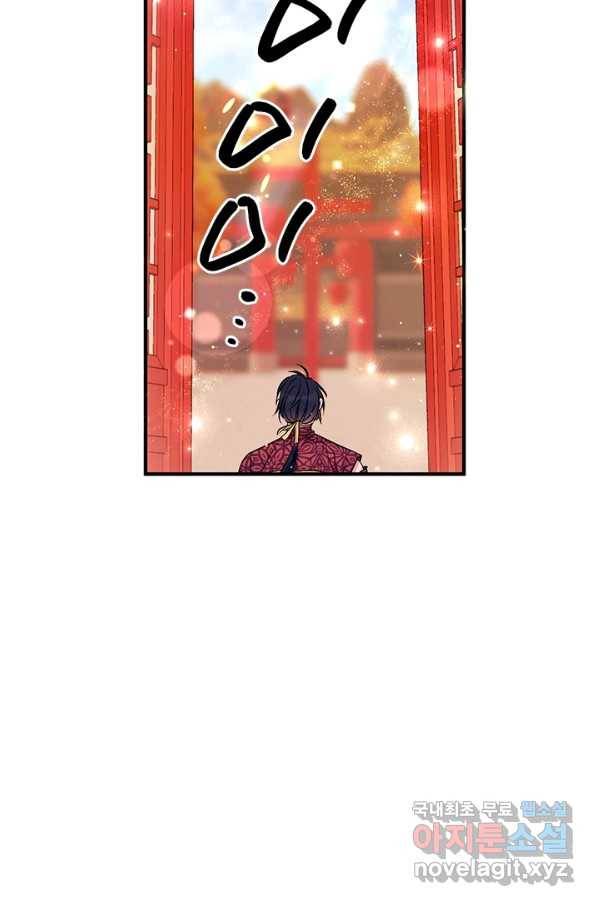 황후궁 체대생 86화 7